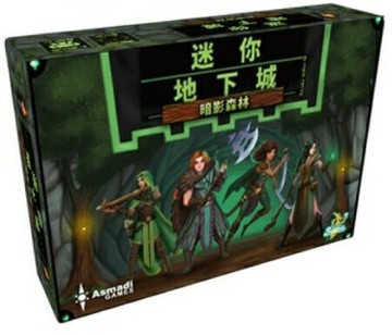 迷你地下城 暗影森林 One Deck Dungeon: Forest of Shadows 繁體中文版 高雄龐奇桌遊 正版桌遊專賣 熱門桌遊商品