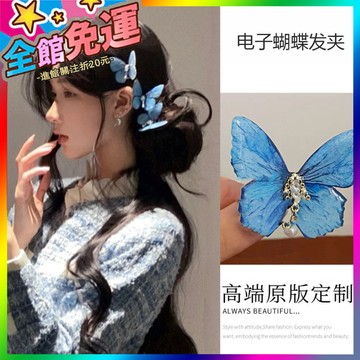 🌸台灣出貨🌸 超僊複古藍色蝴蝶邊夾髮夾女側邊劉海卡子古風夾子髮卡紫頭飾髮飾 🥇滿額免運🥇X370-11-A