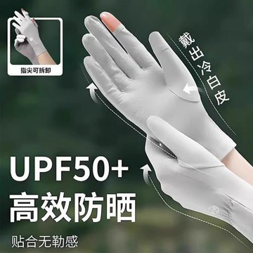 露指冰絲防曬手套女士加長款防紫外線開車可觸屏薄款夏季騎行手套