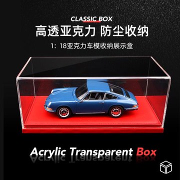 車模專用展示盒子亞克力展示防塵罩1:18汽車模型收納盒子熱彎工藝