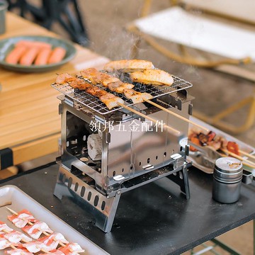 戶外折疊柴火爐可拆卸柴火爐燒烤架露營爐具燒烤爐子野炊炭火爐[領邦五金配件]