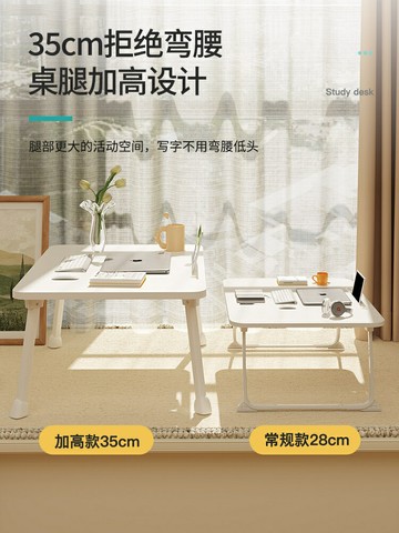 床上桌 小桌子床上小桌子加高折疊桌家用臥室辦公電腦桌學生宿舍學習書桌飄窗桌【MJ1947875】