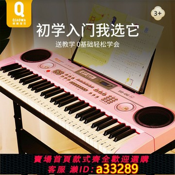 {可打統編 超低價}電子琴兒童鋼琴初學者小女孩61鍵樂器玩具3歲7可彈奏家用禮物生日