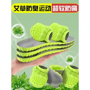 防臭運動鞋墊踩屎感減震男女款久站足弓支撐透防腳氣夏季軍訓吸汗
