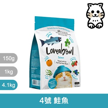 囍碗｜LBC4 全齡貓 鮭魚 4.1kg｜加拿大 Loveabowl 天然無穀糧 4.1公斤 成貓 無穀貓飼料
