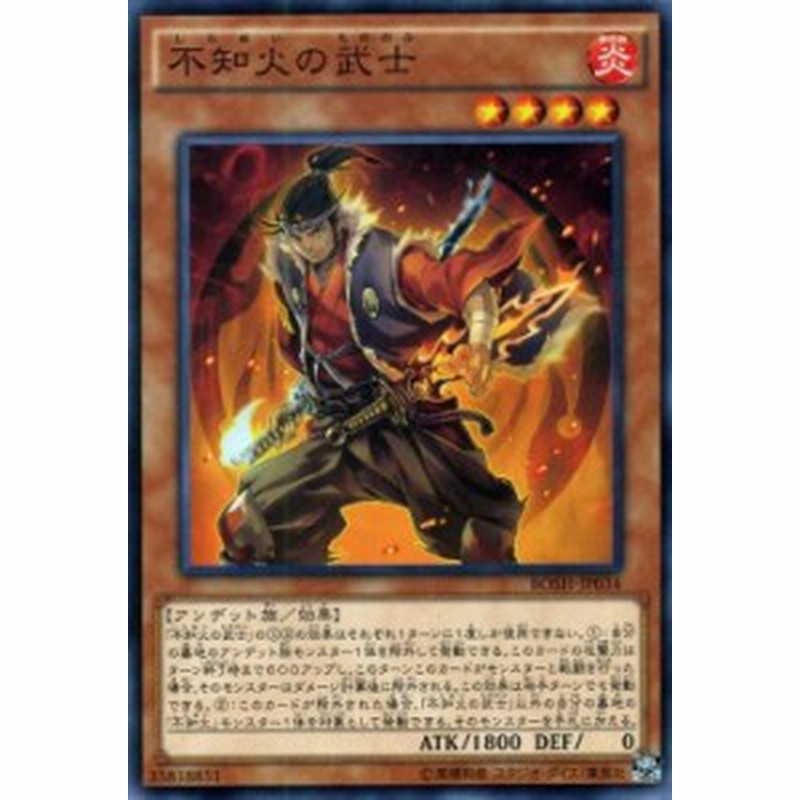 遊戯王カード 不知火の武士 ブレイカーズ・オブ・シャドウ BOSH