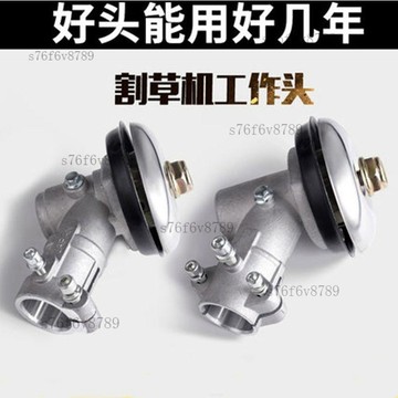 【可開票】割草機工作頭 割草機配件 割草機頭 割稻機打草頭 割草機工作頭除草頭配件割灌機打草機齒輪箱總成通用割稻機打草頭