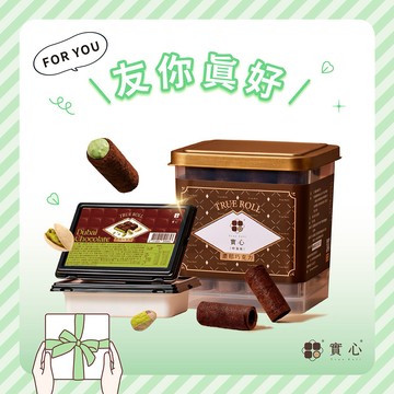 友你真好❤️【實心蛋捲 ｜快速出貨】極濃雙享組(杜拜巧克力x2+粹蛋捲-巧克力x1)