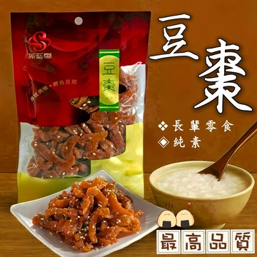 🔴新延香/豆棗200g /  紅豆絲140g /清粥小菜、配稀飯、壽司、日式便當小菜/銀髮族最愛/純素/台灣古早味/豆枝