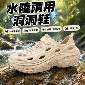 隔日達 水陸兩用洞洞鞋 布希鞋 涉水溯溪鞋 EVA材質佈臭腳 沙灘包頭涼鞋 開車涼拖鞋 海邊釣魚輪胎鞋 懶人鞋防水防滑