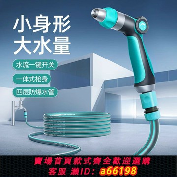 【台灣公司 可開發票】洗車高壓水槍家用增壓噴頭家用軟管庭院澆花沖洗院子專用水管