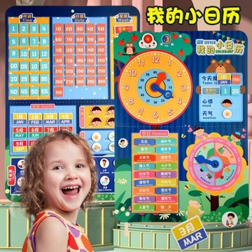 兒童早教掛圖日歷成長自律鐘表安靜粘貼書幼兒園習慣時間認知打卡