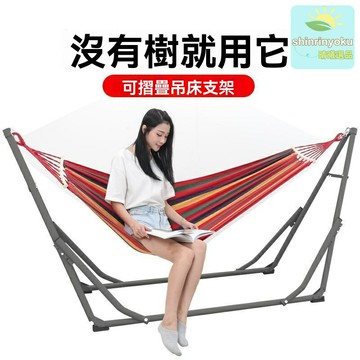 【便攜快裝】吊床支架 戶外吊床 露營裝備 庭院鞦韆 摺疊設計 可拆卸組裝 加粗鋼管 承重強 室內外兩用 露營庭院陽臺