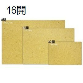 7117 - 【禹華企業】16K雕刻板版 28x20cm ☆台灣品牌 S-010-65