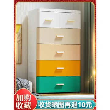 加厚特大抽屜式儲物收納柜兒童衣柜多層塑料柜寶寶衣服玩具五斗柜
