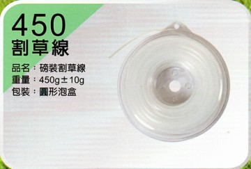 割草線 系列 450磅裝割草線  230割草牛筋條 牛筋繩 牛筋條 捲式割草繩 割草機用