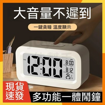 現貨隔日達【多功能電子鬧鐘】溫度/日期 電子鬧鐘 LED鬧鐘 日期電子鐘 溫度鬧鐘 時鐘 智慧鬧鐘 鬧鈴懶人鬧鐘學生鬧鐘