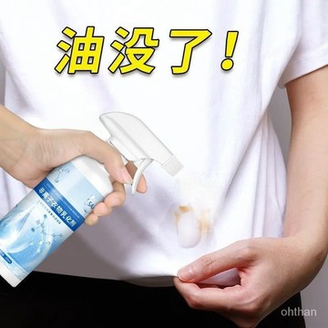 臺灣熱賣 衣物去漬 滲透劑 衣物去漬劑 衣服清潔劑 衣物乳化劑 衣服清潔劑 非離子衣物乳化劑 強力去汙漬 油漬 發黃