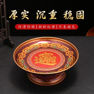 合金供盤果盤佛堂前供果果盤家用上供專用盤財神爺供果盤供佛果盤