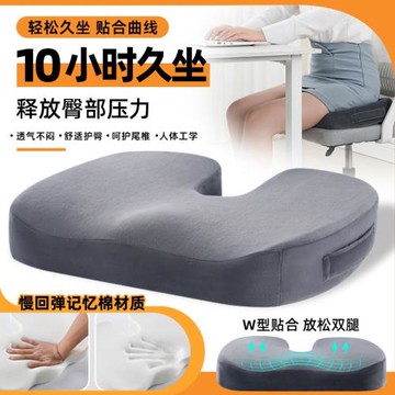 坐墊辦公室久坐四季椅子凳子學生墊子記憶棉座椅墊透氣屁墊