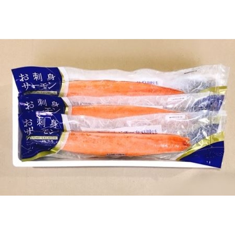 お刺身トラウトサーモン1kg(約200g～500g×2～5本) 鮭 さけ サケ 魚