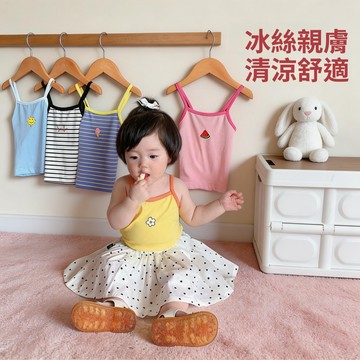 🎀biubiu童裝🎀現貨🌈童裝 兒童上衣 吊帶上衣 內搭背心 冰絲 條紋 純色