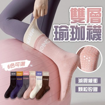 現貨 拚色潮流瑜珈襪中筒襪 素色襪子 防滑瑜珈襪 止滑襪 運動襪 潮流百搭 棉襪 襪子 女生襪子 襪子女【D550】