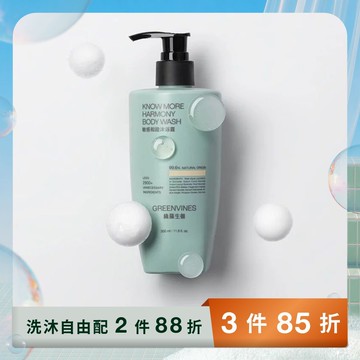 敏感和諧沐浴露