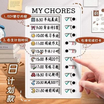 🔥台灣熱銷🔥自律打卡神器 學生必備學習計時器 作息規劃時間管理表 好習慣養成任務打卡鐘 高效自律工具