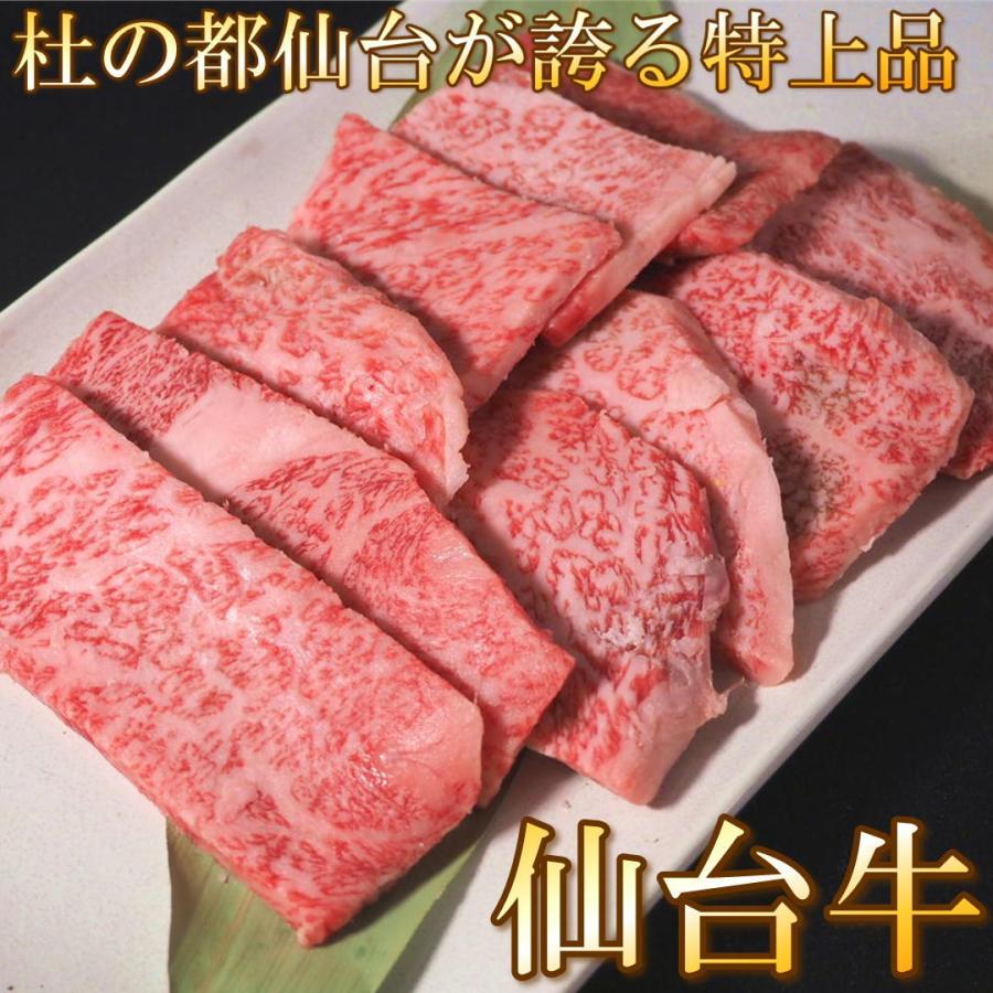 仙台牛 焼肉 カルビ 小分けタイプ 480g(120g×4) 仙台 牛 A5ランク 高級 特上 お祝い 仙台 宮城 国産 霜降り すきやき ギフト 誕生日 お中元 お歳暮 父の日