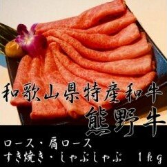 AB6101_ロース・肩ロース すき焼き・しゃぶしゃぶ 1kg