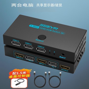 音頻切換器 音源切換器 音頻分配器 KVM切換器高清HDMI二進一出兩個主機切換共享鍵盤鼠標顯示器多USB