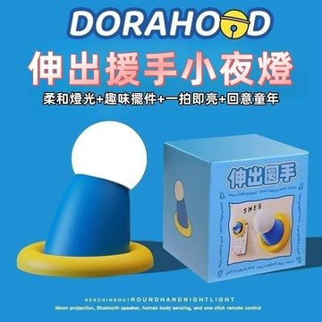 ✨官方正品✨ 哆啦A夢小夜燈 拍拍燈 小叮噹 可拍/可錘/可打/可捏 伸出園手燈 拍拍燈 三檔亮度 甄選材質 交換禮物🎁