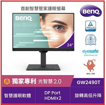 BenQ GW2490T 24型 光智慧護眼螢幕 FHD/HDMI/DP/IPS