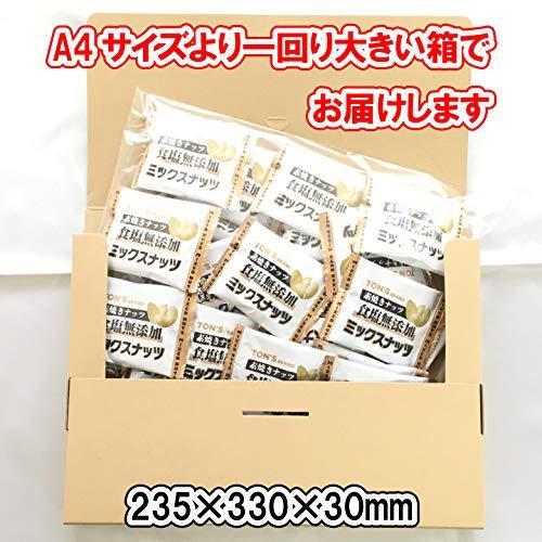 素焼き ミックスナッツ 小分け 無塩 無添加 小袋 13g×25袋 クリックポスト