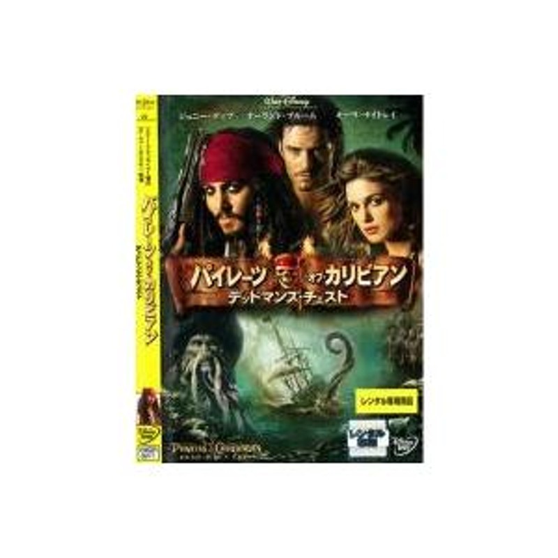 レンタル落ち　DVD　パイレーツ・オブ・カリビアン　LINEショッピング　デッドマンズ・チェスト　中古