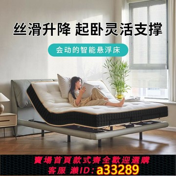 {可打統編 超低價}艾比利電動床電動智能床墊手工家用席夢思臥室多功能可升降護脊墊