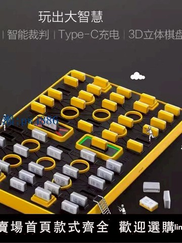 【物美價廉】軍旗自動裁判計客智能軍棋電子評判員親子桌游陸戰棋兒童益智玩具