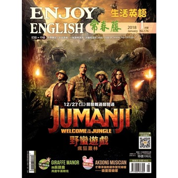 常春藤生活英語 01月號/2018 第176期_Readmoo 讀墨電子書