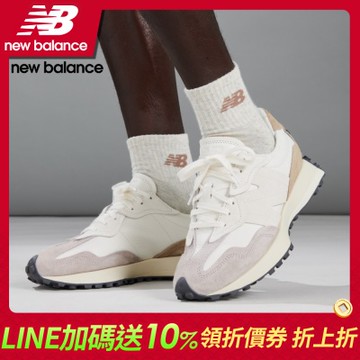 【New Balance】 復古鞋_白灰棕_中性_U327WGA-D楦