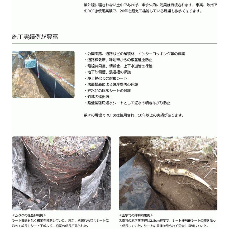 グリーンフィールド( I) RCF防根・防竹シート 1.5m×10m 1本 RCF420-1510