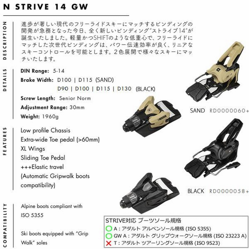 アルマダ ビンディング STRIVE 14 GW ARMADA ストライブ (23-24 2024 