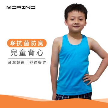 【MORINO】兒童抗菌防臭背心_水藍 MO4301 台灣製造 小紳士首選 抗菌防臭 抗UV