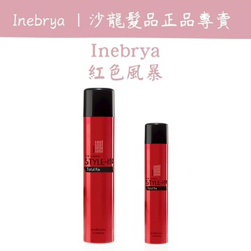[公司貨] inebrya 紅色風暴 強效定型噴霧 定型噴霧 定型液 造型用品 造型品 髮麗香 彈力噴霧 塑型噴霧