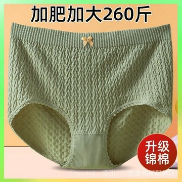 🔥臺灣出貨 大碼抗菌內褲女胖MM祼感高腰無縫透氣260斤胖妹妹底褲軟糯舒適 限時特賣X315-2-A
