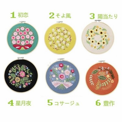 刺繍キット クロスステッチ 花 立体的な花柄 女性に大人気 刺しゅう布 針 糸セット 刺繍枠付き はじめ 中級者向け やり方 手作り絵画手芸キット 簡単 送料無料 通販 Lineポイント最大get Lineショッピング