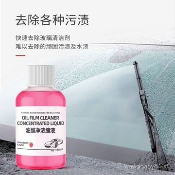 玻璃水 鍍晶玻璃水 玻璃清潔劑 油膜玻璃水 玻璃去油劑 濃縮通用鍍晶去汙玻璃水 鍍晶去汙玻璃水 疏水防雨專 5D9U