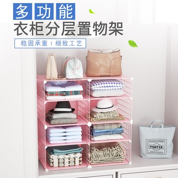 衣柜收納整理神器柜子分層架內置架子隔斷層褲子衣服盒子分區隔板