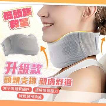 日本升級冰絲海綿低頭族救星頸椎支撐架-D【QIDINA】