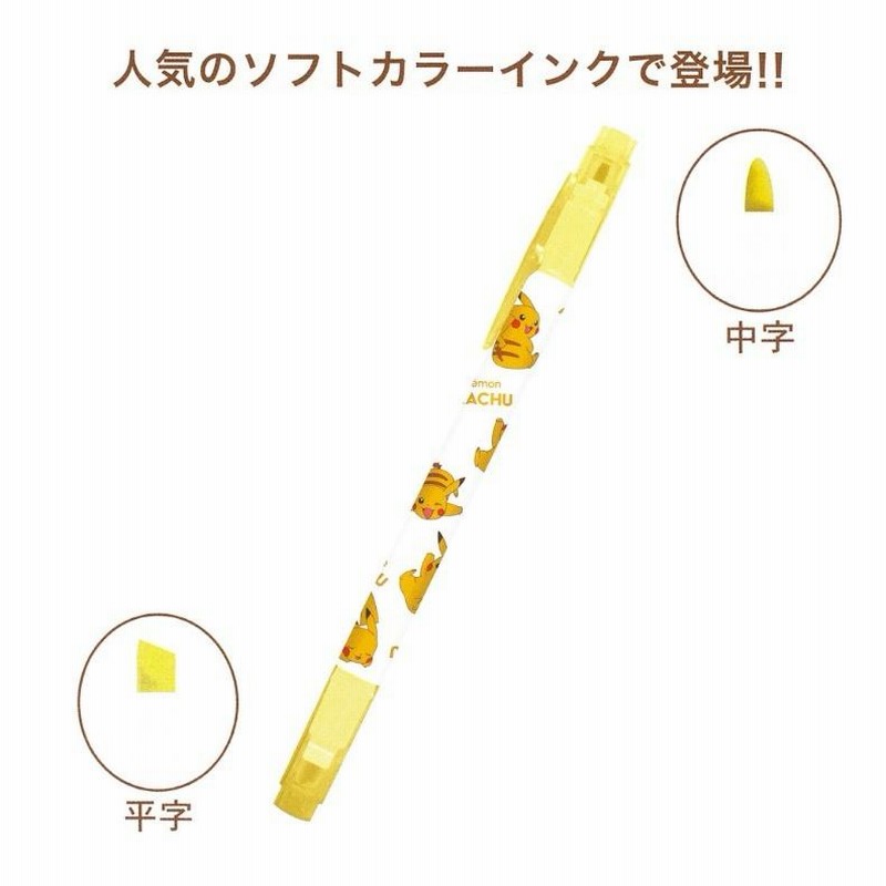 Amazon.co.jp: ポケモン 蛍光ツインペン (6色セット) : 文房具